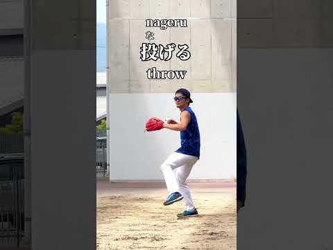 I like baseball .￼￼ Let’s learn Japanese !!￼