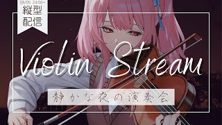 【#縦型 】MC無し。寝落ち、作業用のBGMヴァイオリン【#Vtuber￤#shorts￤#舞弦ウラ】