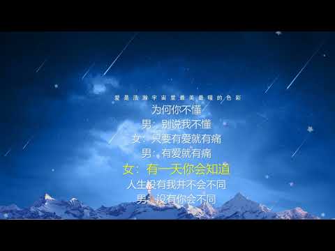 当爱已成往事-歌词伴奏