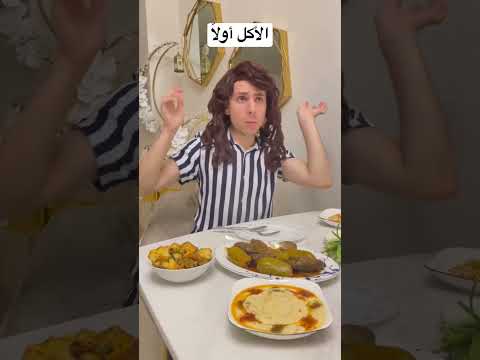 الأكل أهم من الحب