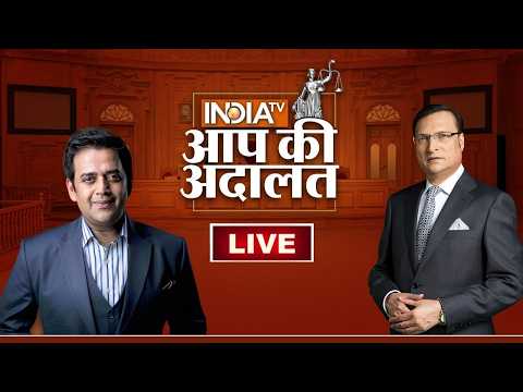 Ravi Kishan in Aap Ki Adalat LIVE: ‘आप की अदालत’ में भोजपुरी सुपरस्टार और बीजेपी सांसद रवि किशन