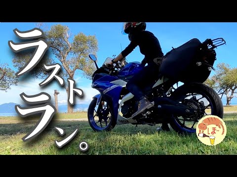 ぼっち女とR3、最後のソロキャンプ。YAMAHA yzf-R3 [motorcycle camping in japan]