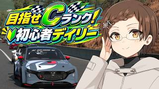 【GT7】初心者がCランク目指す。今週はGr4【VTuber】