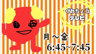 【#朝活 #初見歓迎 】くみちょうテレビ　5月19日月曜日【#vtuber #歌枠  】