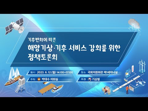 소식 - 기상청 날씨누리