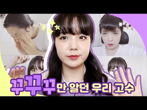 생방도 버티는 최강 지속력 꾸안꾸 메이크업💜같이 준비해요!