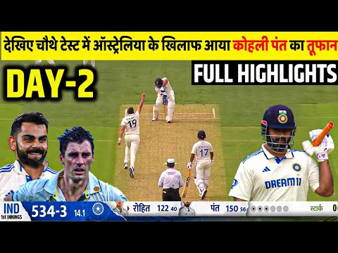 India Vs Australia 4th Test Day 2 FULL Match Highlights • IND VS AUS 4th Test Day 2 HIGHLIGHTS