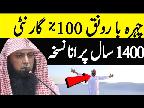 Chehre Ki Ronak Kaise Badhaye - Qari Sohaib Ahmed Meer Muhammadi New Bayan #bayan