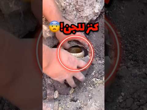 ماذا وجد هذا المغامر تحت الرمال!! (صدمة)