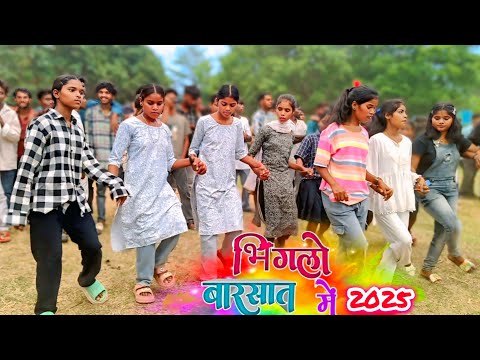 भिन्ज गेलो रे Moy Barsat me Singer Suhana devi viral theth nagpuri song 2025 New model shadi dance