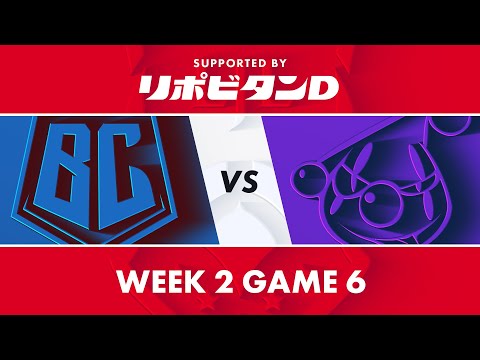 BC vs RJ｜LJL 2020 Summer Split Week 2 Game 6