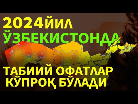 2024 йилда Ўзбекистонда сел тошқинлари хавфи юқори бўлади,- иқлимшунос (1-қисм)