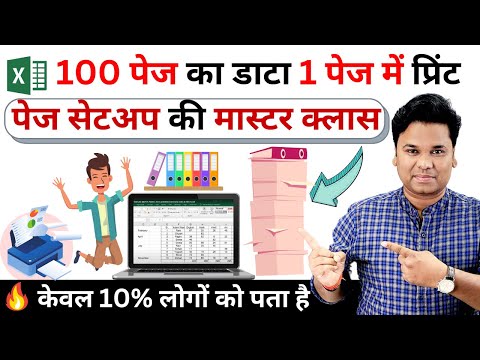 🔥MS Excel Print Page Setup & Print Data Tips | Print Tutorial | Computer  Printer Settings