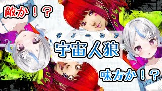 【グノーシア】レベルを上げて力で殴りたい。#09【琥羽空青】
