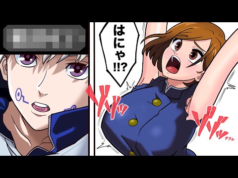 こんな呪術廻戦はイヤだ