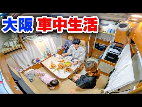 猛暑日5日間…格安コインパーキング一家車中生活の苦悩 | 13年落ち中古キャンピングカーをDIYで快適化