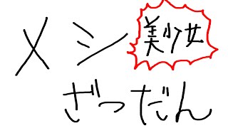 きびしいって