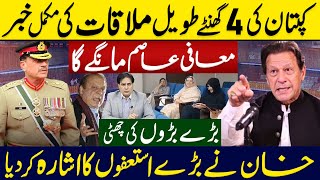 Imran Khan’s Bold Statement: Apology from Asim Munir , Resignations from Top Leaders | Sabir Shakir