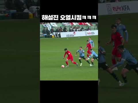 해설진도 어이없음 #shorts