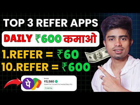 Refer करके ₹500 कमाओ | Paisa kaise kamaye | Online paise kaise kamaye