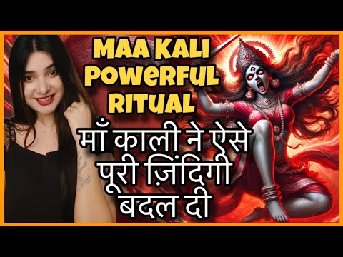 जब कुछ समझ नहीं आए तो ये माँ काली ऐसे आपकी मदद करेंगी MAA KALI LIFE CHANGING Method SUCCESS STORY