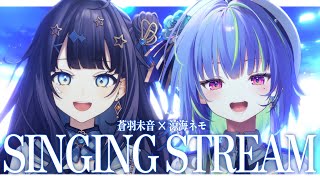 【 歌枠 / 後編 】初めての #ネモみお コラボ歌枠 #vsinger #karaoke【涼海ネモ / ななしいんく】