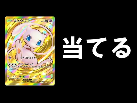 【オマケ放送】マリオオタクのポケポケ放送　幻のいる島編