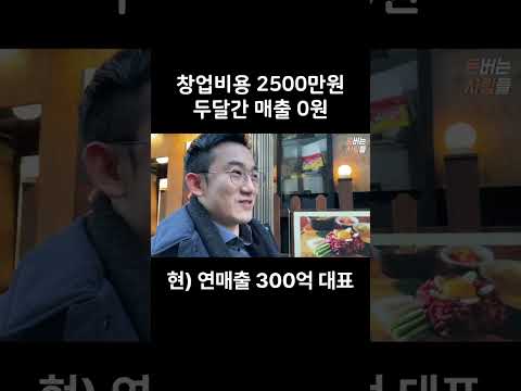 장사가 너무 안돼서 가게를 공연장으로 만든 사장님 #shorts