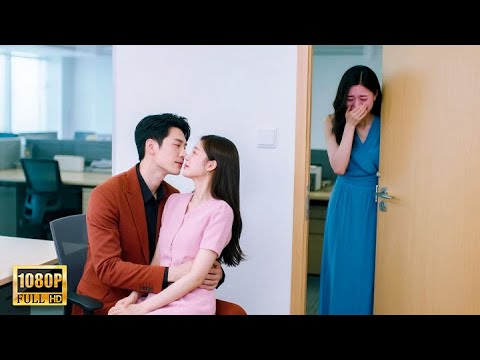 【Full Movie】出軌丈夫只顧和小三約會不管妻子，妻子徹底心死提出離婚，丈夫後悔莫及！