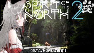 【Spirit of the North2実況】ボスまでの道のアクションが難しくなってきた！【vtuber/Tukky】