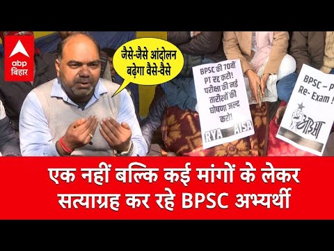 BPSC छात्रों ने abp को बताया, अब हमारी एक नहीं बल्कि कई मांगें हो गईं