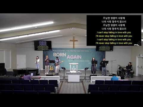 2026년 9월 27일 주일 예배 (Live Sunday Service)