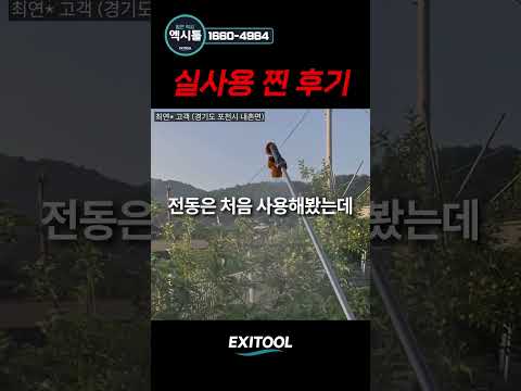 <strong>충전</strong> 농약 분무기 없어서 못팔 정도인 이유가 있습니다 #엑시툴농약분무기  #농약분무기 #분무기 #충전농약분무기