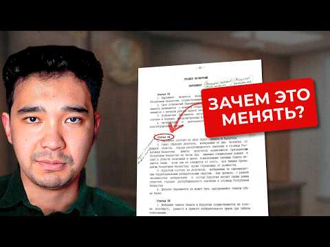 Как переписывали КОНСТИТУЦИЮ? (и почему каждая поправка хуже другой)