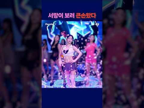 서랑이 보러 큰손왔다 #팬더티비 #팬더스쿨 #s컴퍼니 #엑셀방송 #여캠 #서랑 #큰손 서랑이 보러 큰손왔다 #팬더티비 #팬더스쿨 #s컴퍼니 #엑셀방송 #여캠 #서랑 #큰손