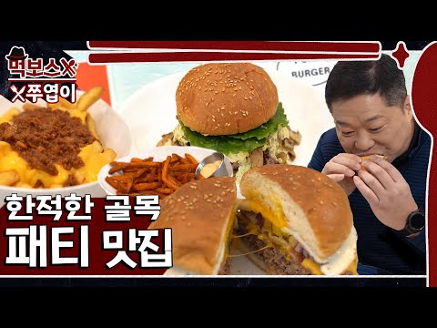 인플루언서 방문 식당