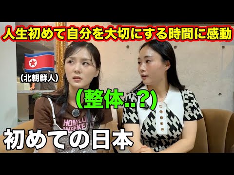 北朝鮮人が初めて日本の整体に衝撃を受けて泣きそうになりました