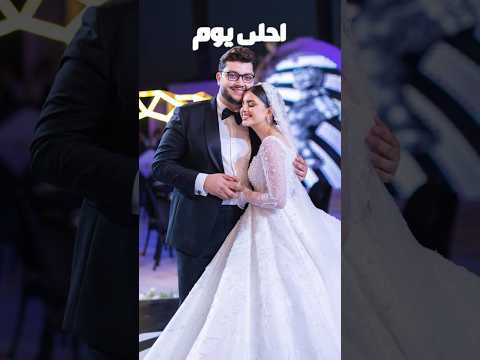 تجهيزات عرس ابو الرب 😍