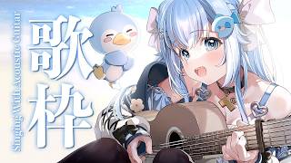 22:30～眠れない夜に🌙優しいアコギ弾き語り💭【#歌枠 /#弾き語り/#Vtuber】【睡眠導入/作業用BGM】Singing Strea