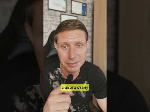 Про ниття…