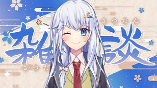 【歌雑】新年第一開！大家最近過得好嗎？我很好😎【雨恩-あめ-💧】