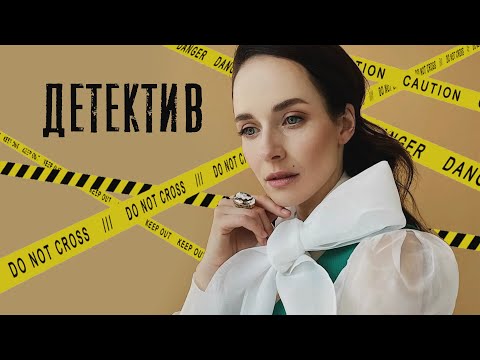 Детективный сериал ГАЛКА И ГАМАЮН / Детектив | Смотреть на EPIC+