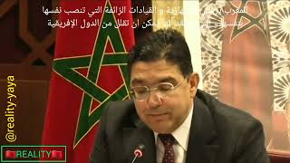 ناصر بوريطة، شؤون إفريقية، المغرب يرفض الإنتهازية و القيادات الزائفة التي تنصب نفسها بنفسها