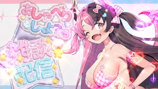 【雑談】ネイルとゲームしながら雑談【初見さん大歓迎】