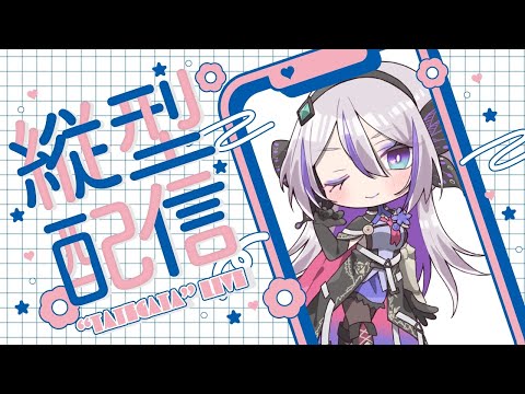 【#karaoke】日曜夕方お歌作業!
