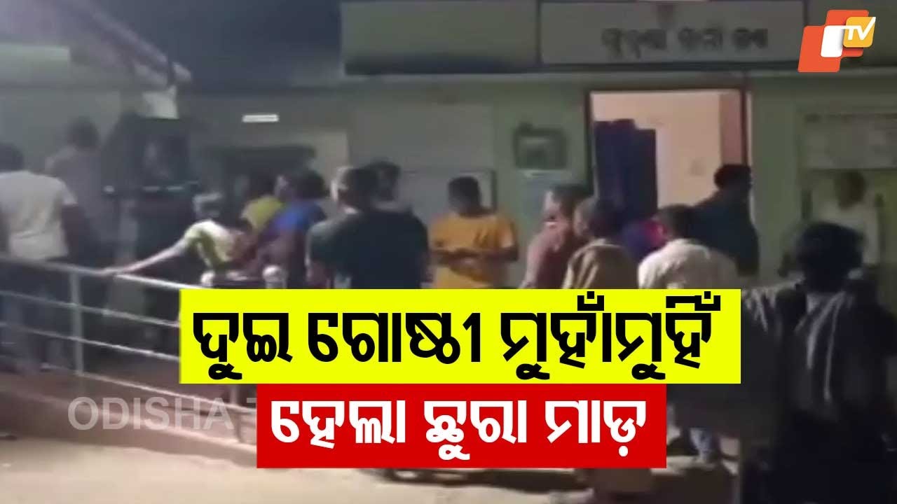 Clashes Erupt in Koraput’s Narayanpatna; One Critically Injured in Stabbing, Nine Others Hurt