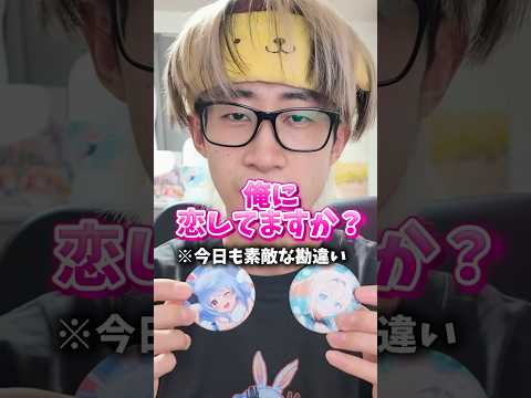 ホロライブ推し活体験談：狙ったら思わぬ結果に サムネイル