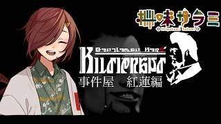 【 #ff14  】事件屋ァ！紅蓮編！【VTuber/柵味サラミ】