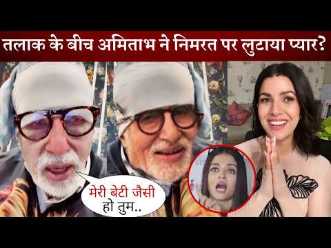 Amitabh Bachchan's post for Nimrat Kaur goes viral amid bahu Aishwarya divorce rumours