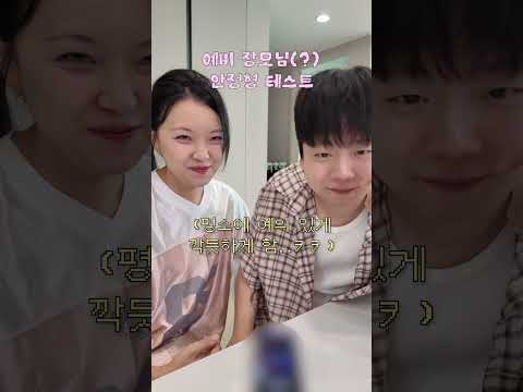 예비 장모님(?) 안정형 테스트ㅋㅋㅋㅋㅋㅋㅋ